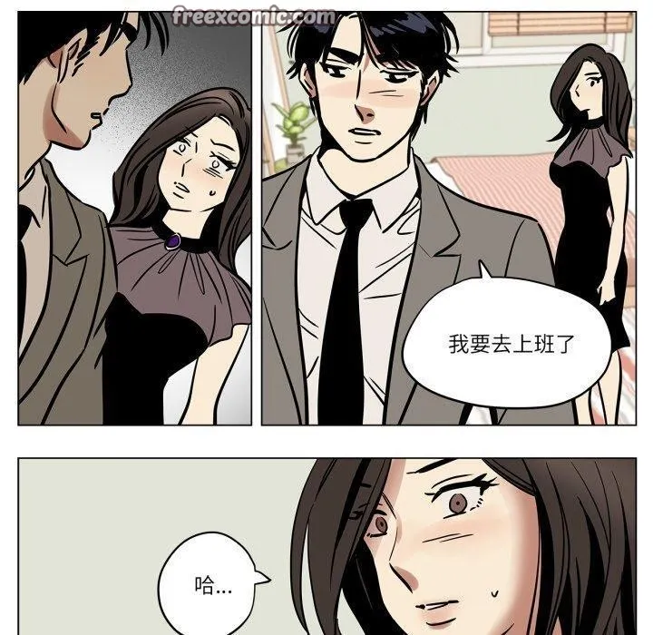 雪人-第7話 - 图片 30