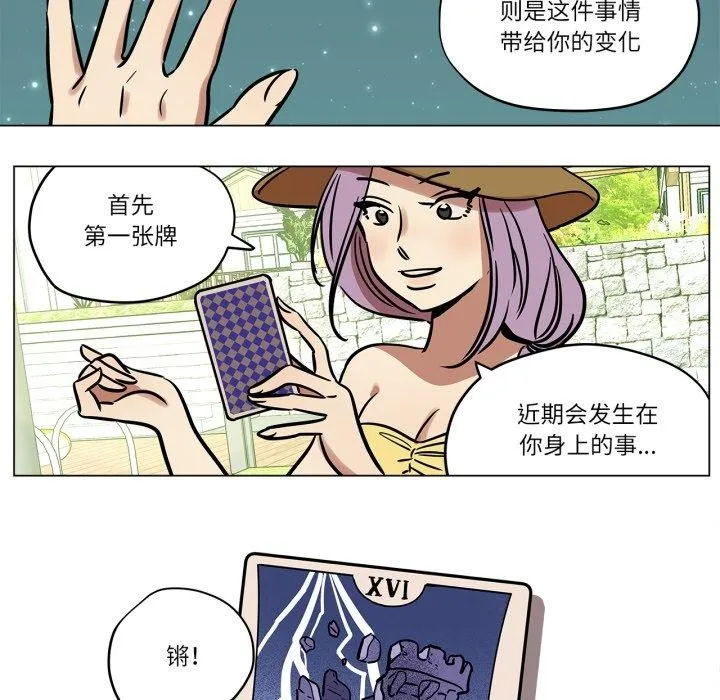 雪人-第7話 - 图片 37