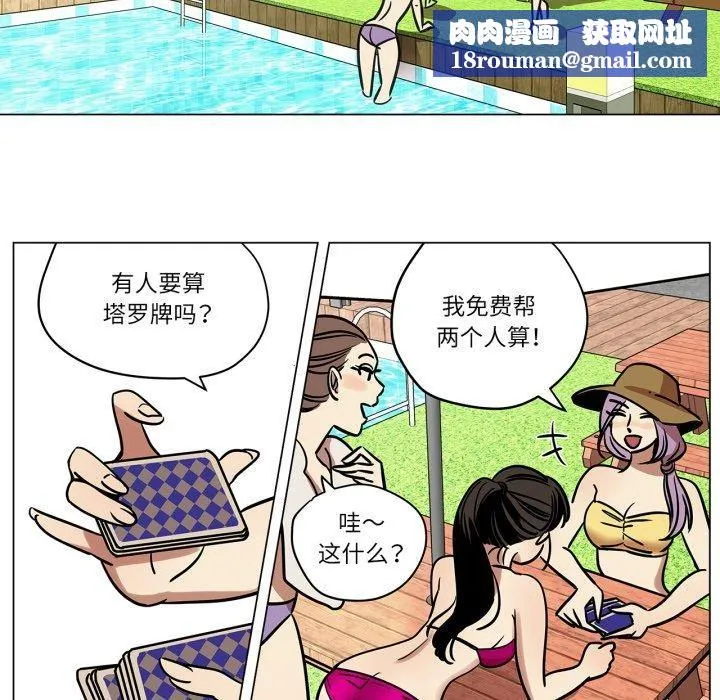 雪人-第7話 - 图片 34
