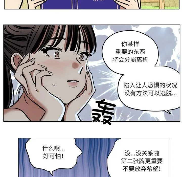 雪人-第7話 - 图片 39