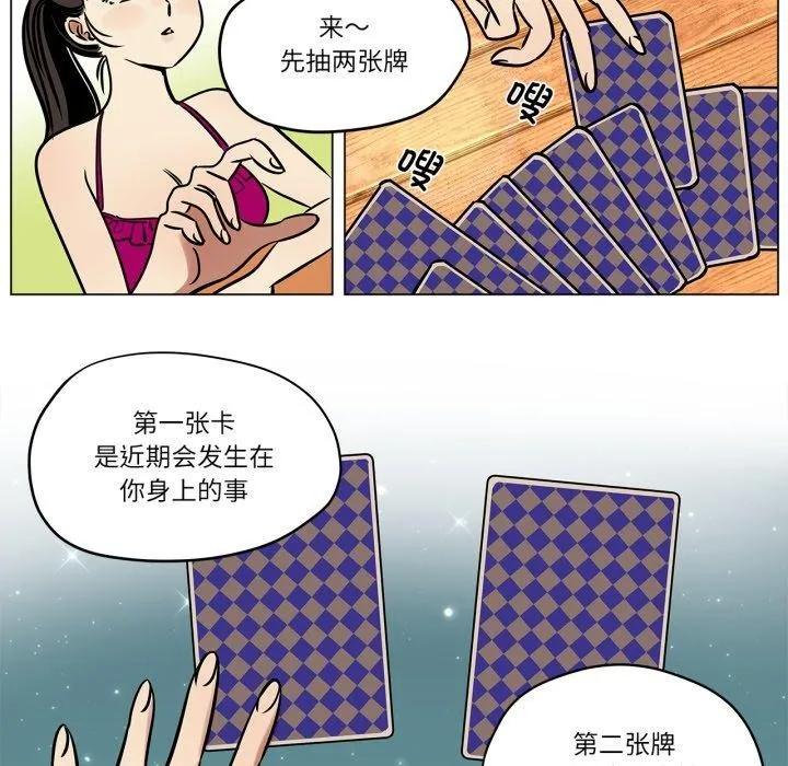 雪人-第7話 - 图片 36
