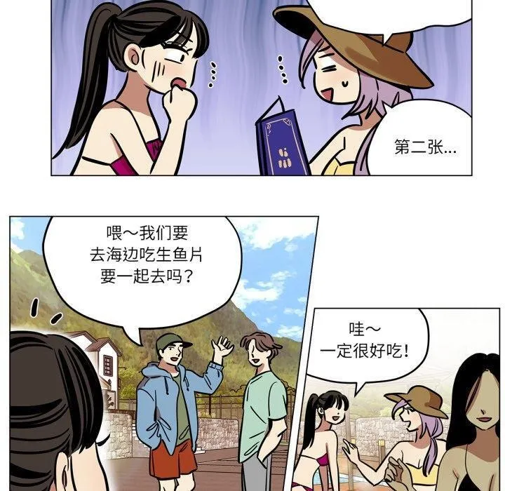雪人-第7話 - 图片 40