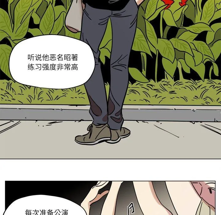 雪人-第7話 - 图片 58