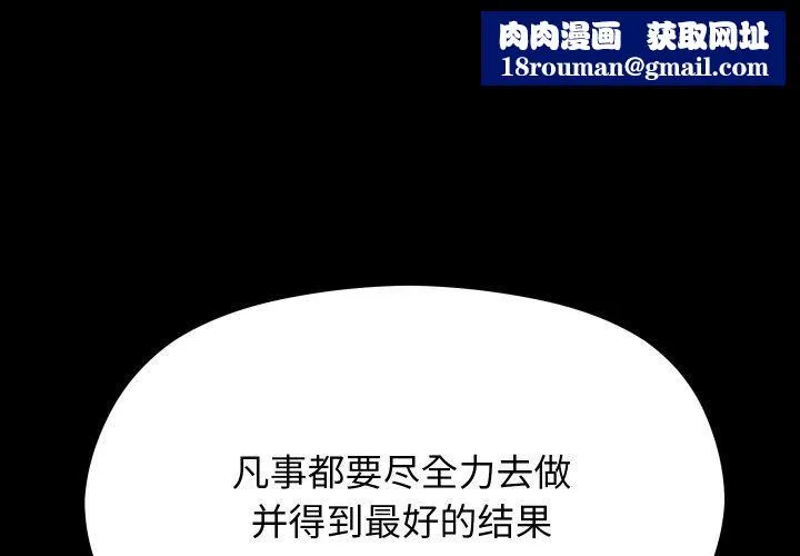 分身使我无限变强-第19話 - 图片 1