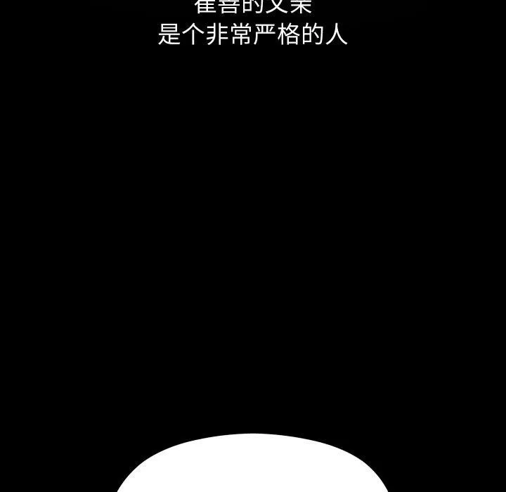 分身使我无限变强-第19話 - 图片 5