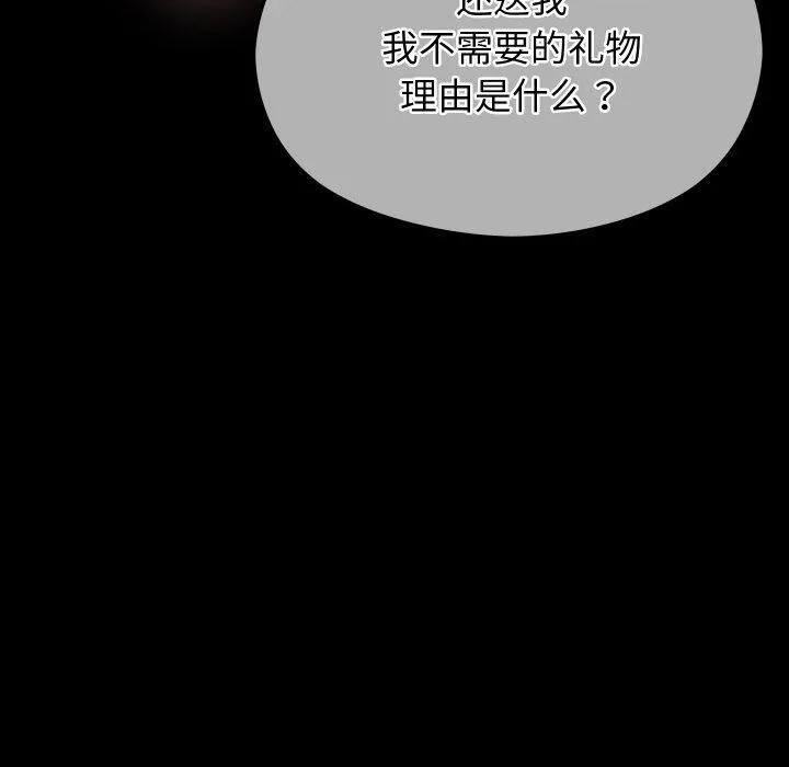 分身使我无限变强-第19話 - 图片 20