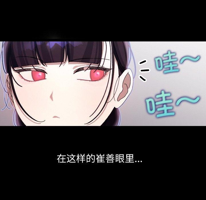 分身使我无限变强第19話