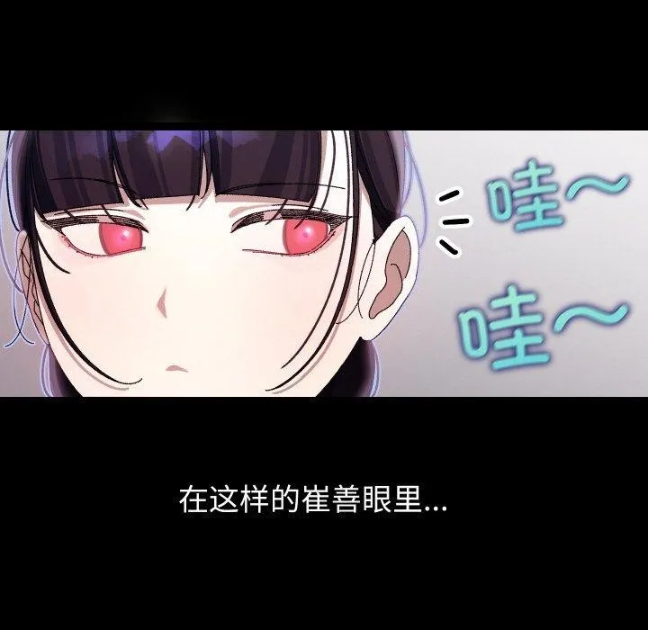 分身使我無限變強第19話