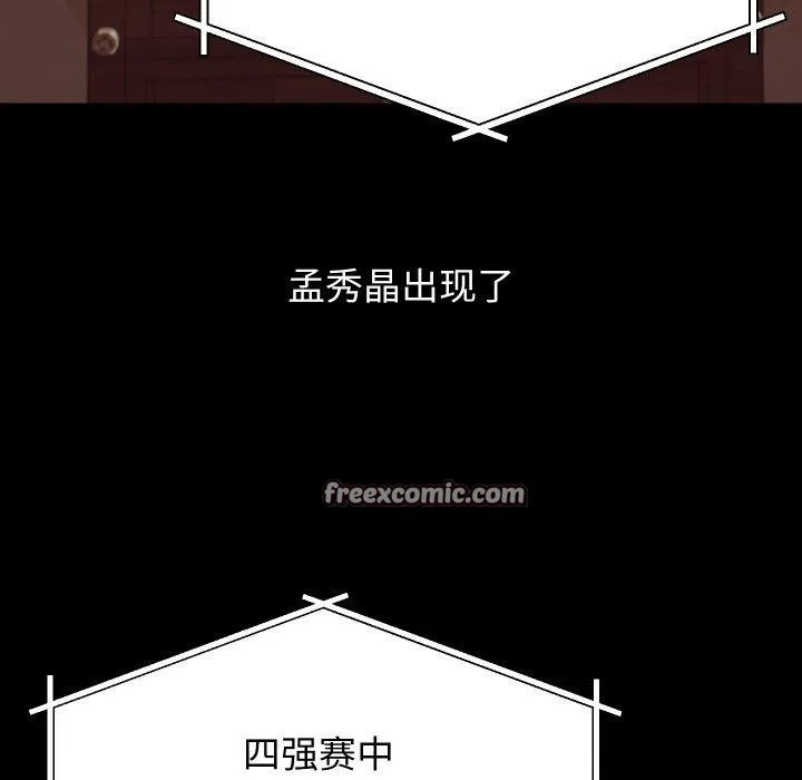 分身使我无限变强-第19話 - 图片 28