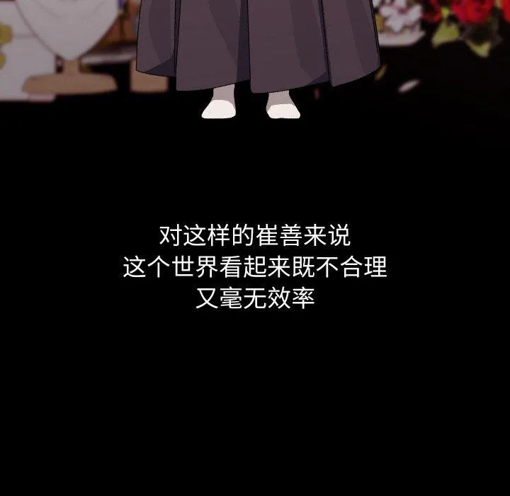 分身使我无限变强-第19話 - 图片 24