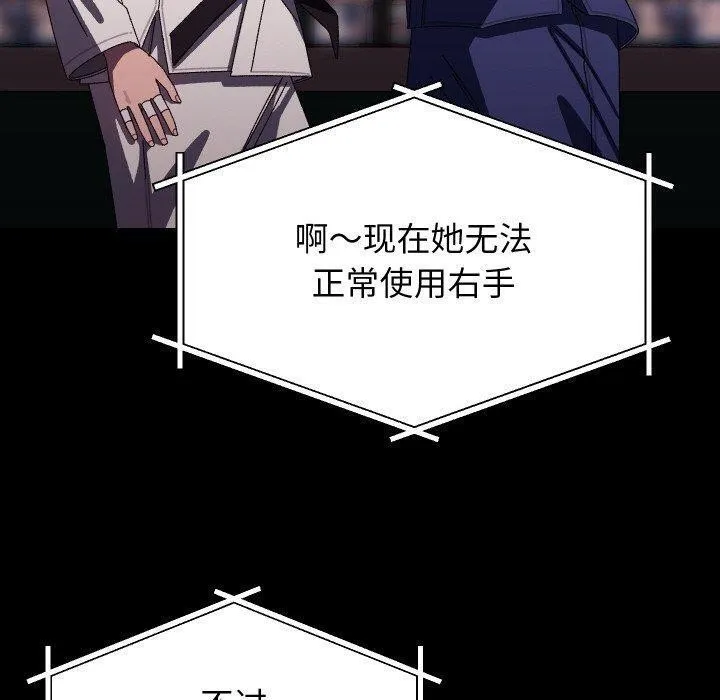 分身使我无限变强-第19話 - 图片 30