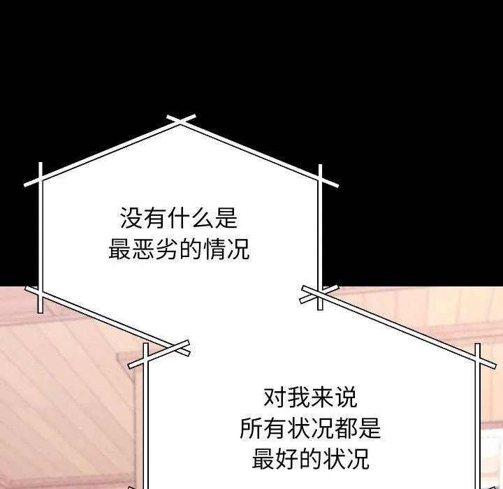 分身使我無限變強第19話