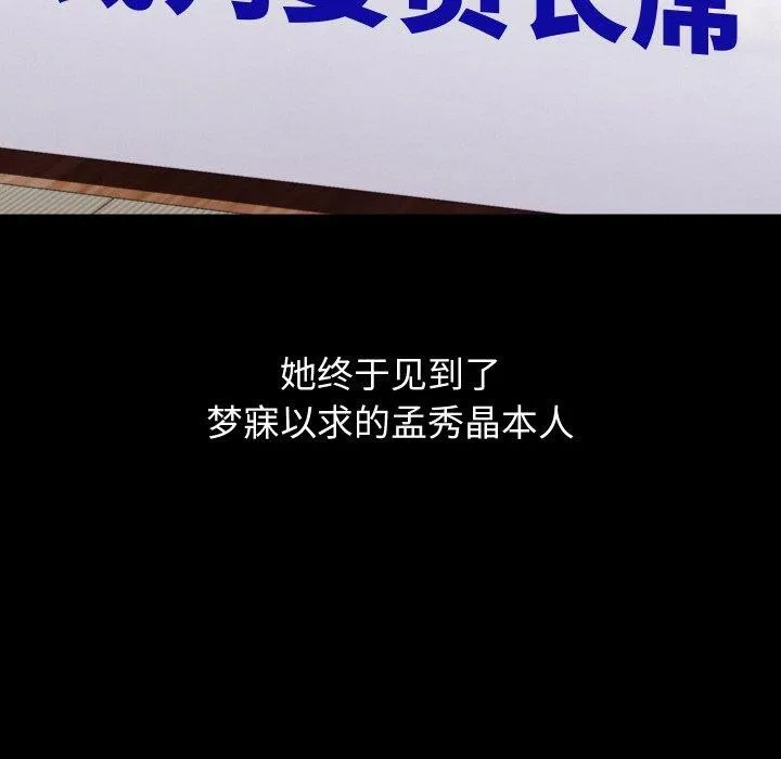 分身使我無限變強第19話