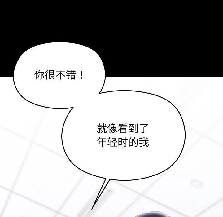分身使我無限變強第19話