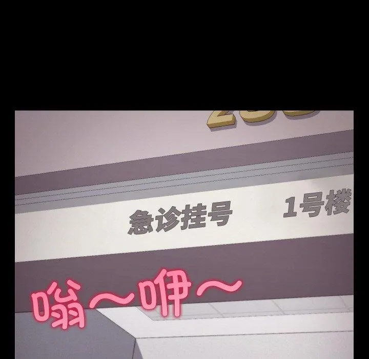 分身使我无限变强-第19話 - 图片 64