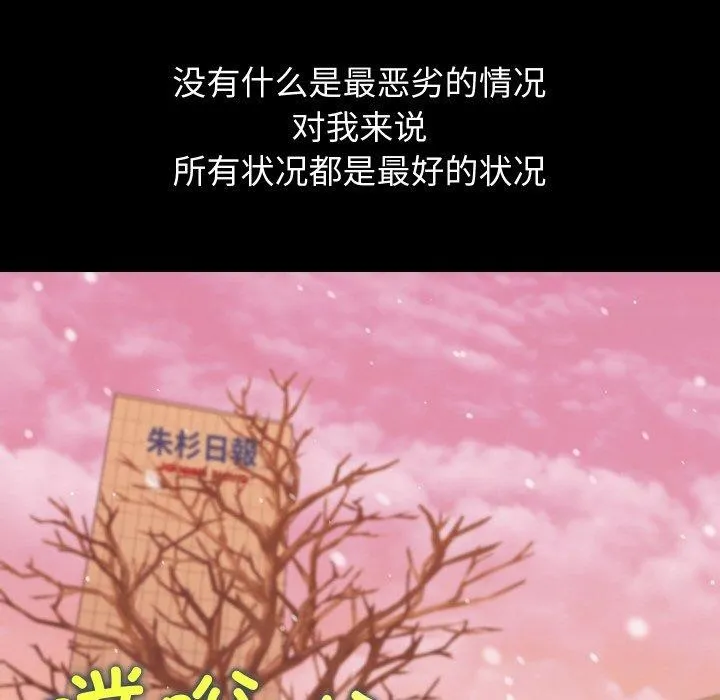 分身使我無限變強第19話