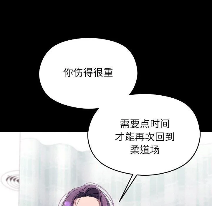 分身使我無限變強第19話