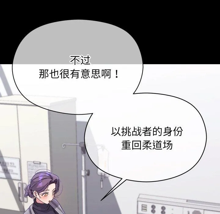分身使我无限变强-第19話 - 图片 83