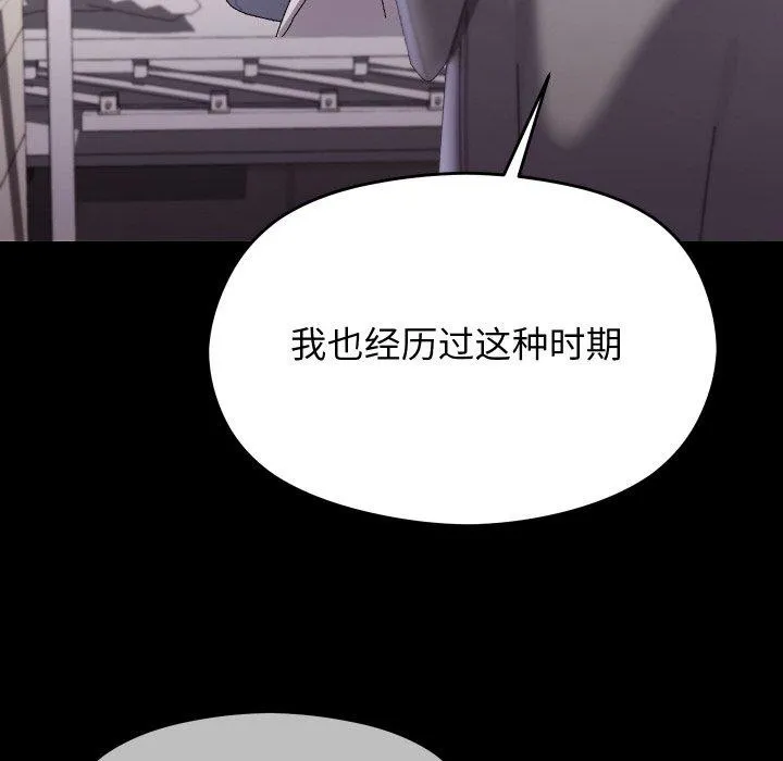 分身使我無限變強第19話
