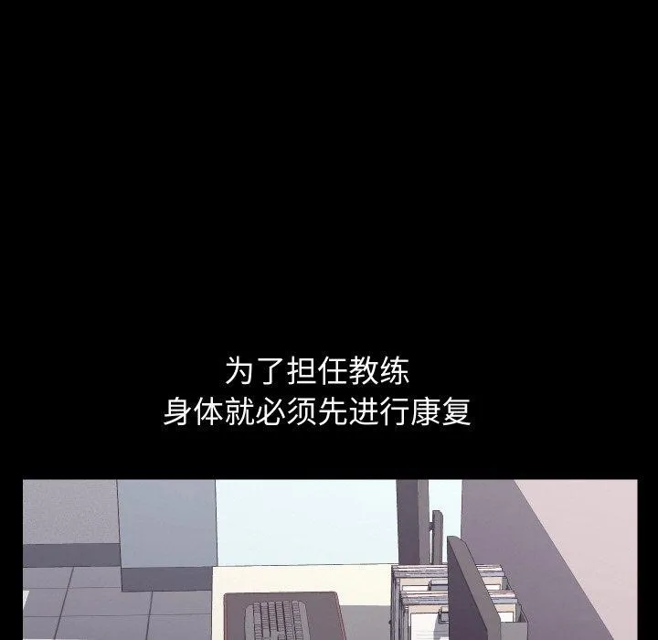 分身使我无限变强-第19話 - 图片 92