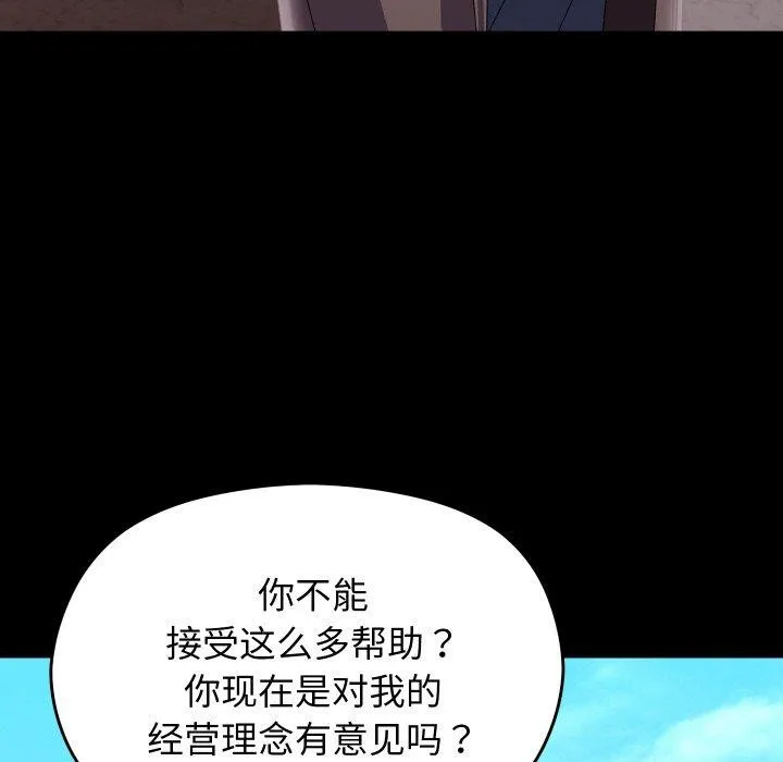 分身使我无限变强-第19話 - 图片 97