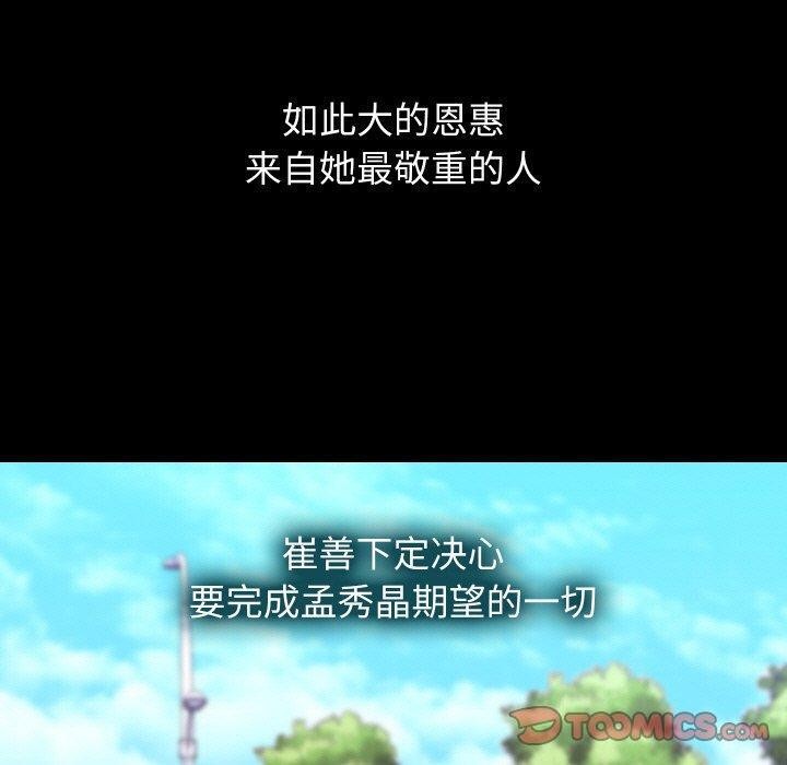 分身使我无限变强第19話