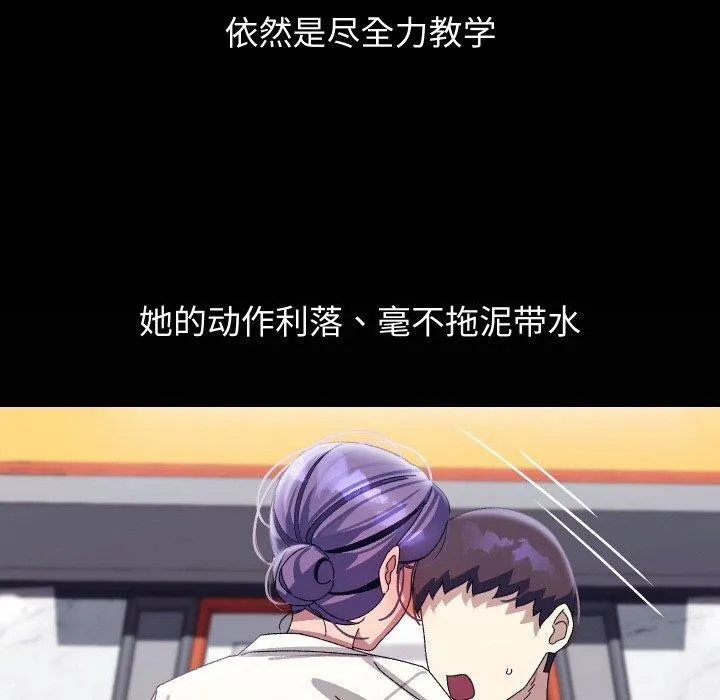 分身使我無限變強第19話