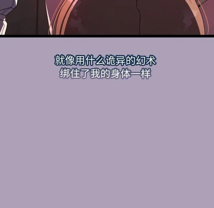 分身使我無限變強第19話