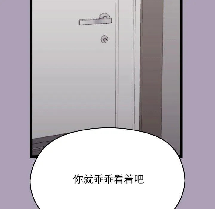分身使我无限变强-第19話 - 图片 138