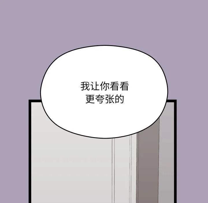 分身使我无限变强-第19話 - 图片 137