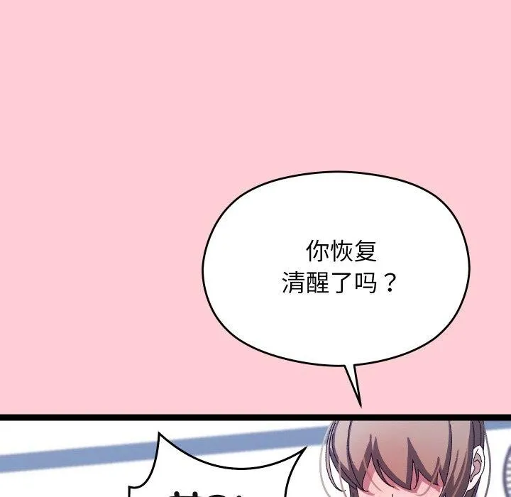 分身使我无限变强-第19話 - 图片 162