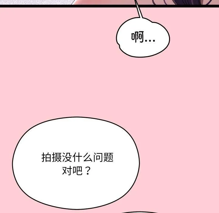 分身使我无限变强-第19話 - 图片 169