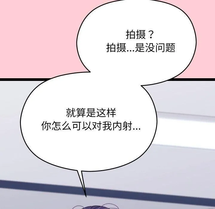 分身使我无限变强-第19話 - 图片 170