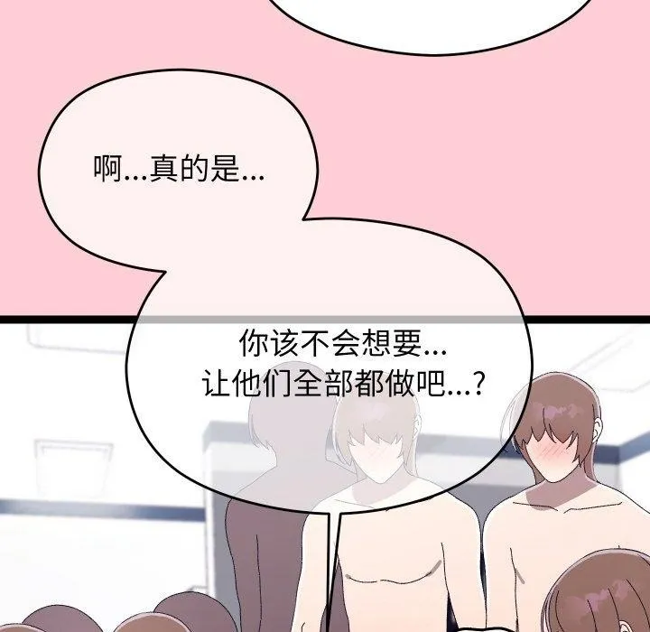 分身使我无限变强-第19話 - 图片 174