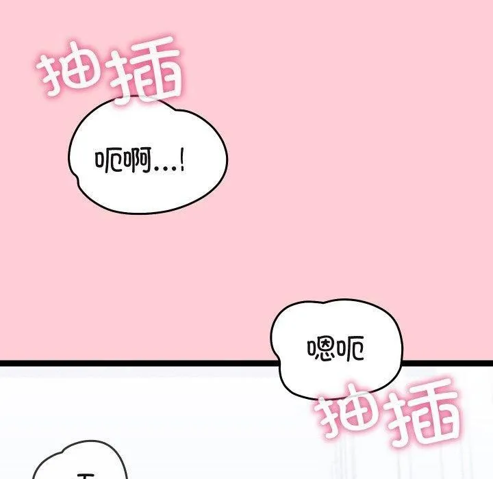 分身使我无限变强-第19話 - 图片 180
