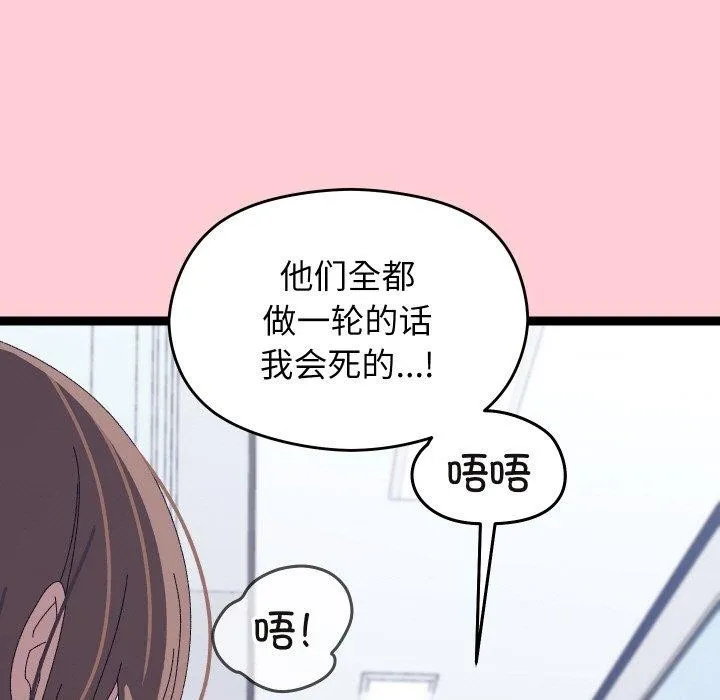 分身使我无限变强-第19話 - 图片 177