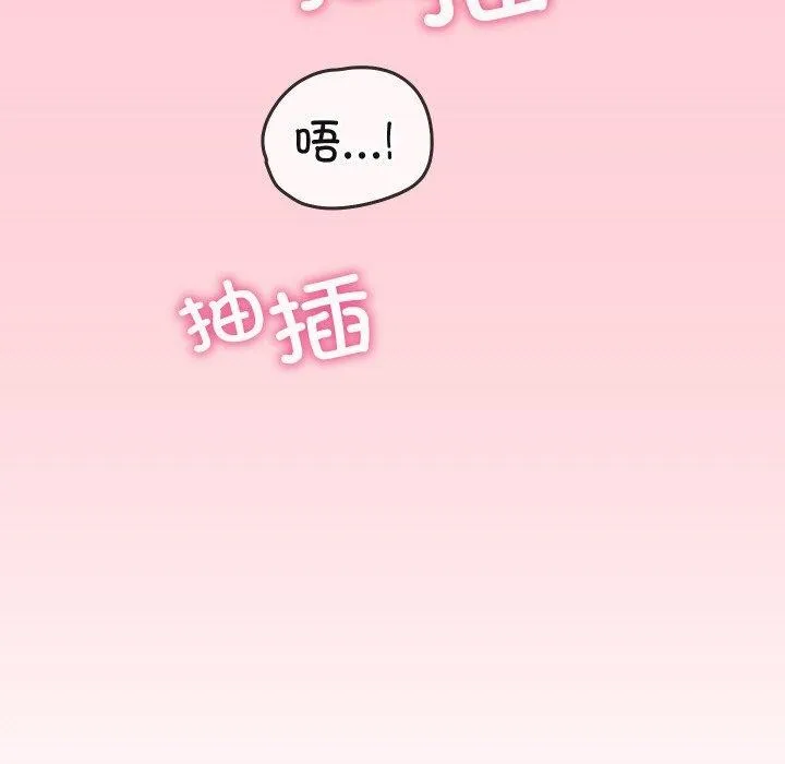 分身使我無限變強第19話