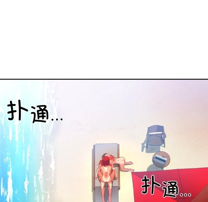 她的直播间-第15話 - 图片 10
