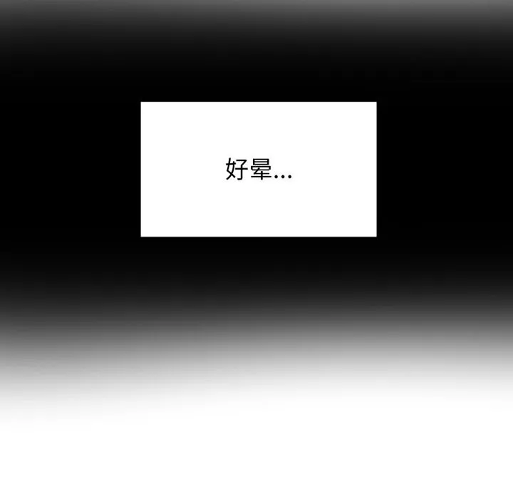 她的直播間第15話