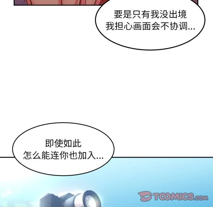 她的直播间-第15話 - 图片 20