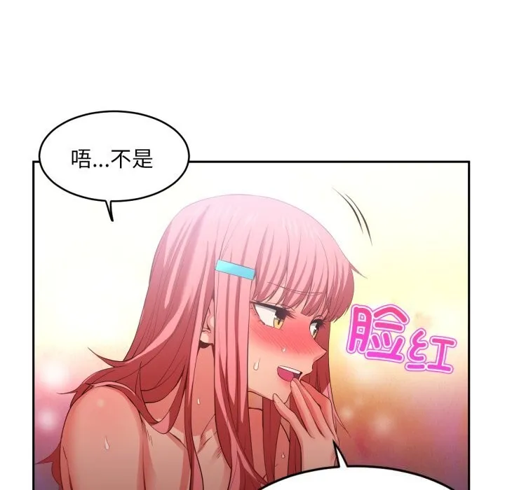 她的直播间-第15話 - 图片 19