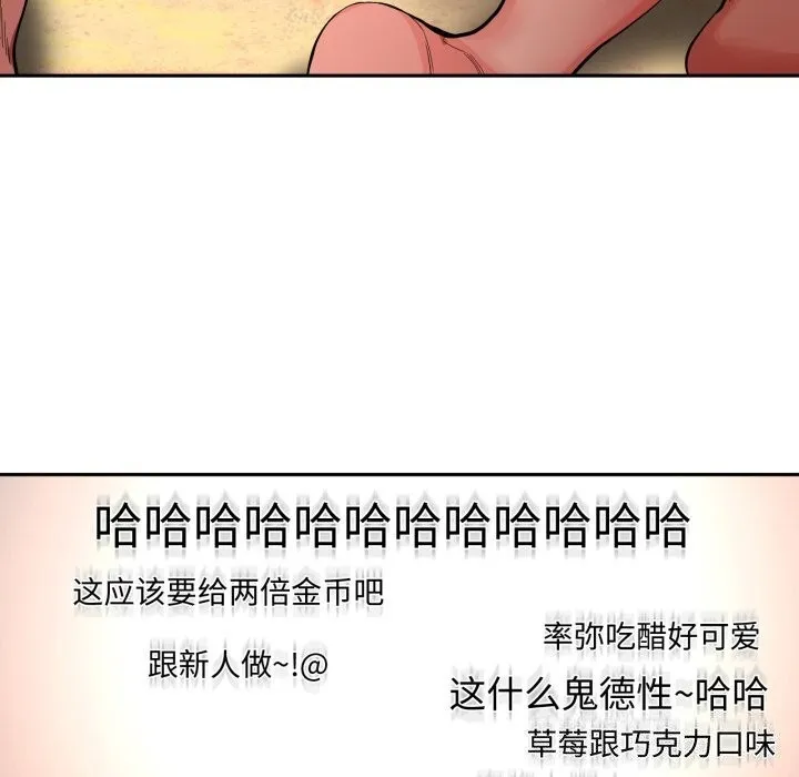 她的直播间-第15話 - 图片 68