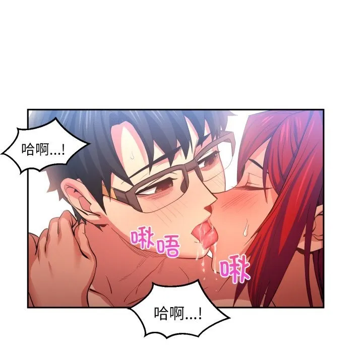 她的直播间-第15話 - 图片 82
