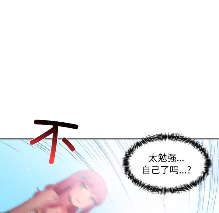 她的直播间-第15話 - 图片 96