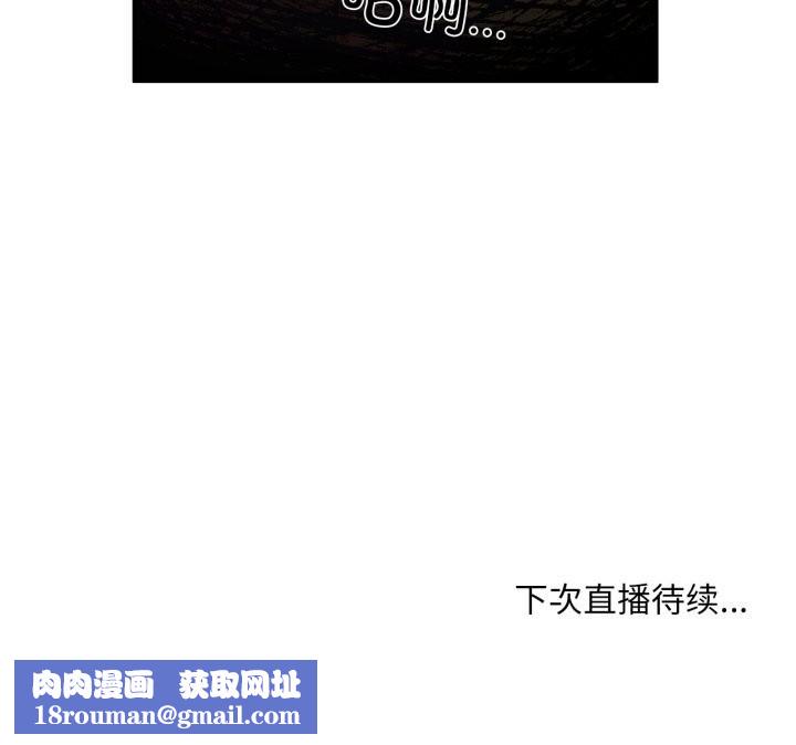 她的直播间第15話