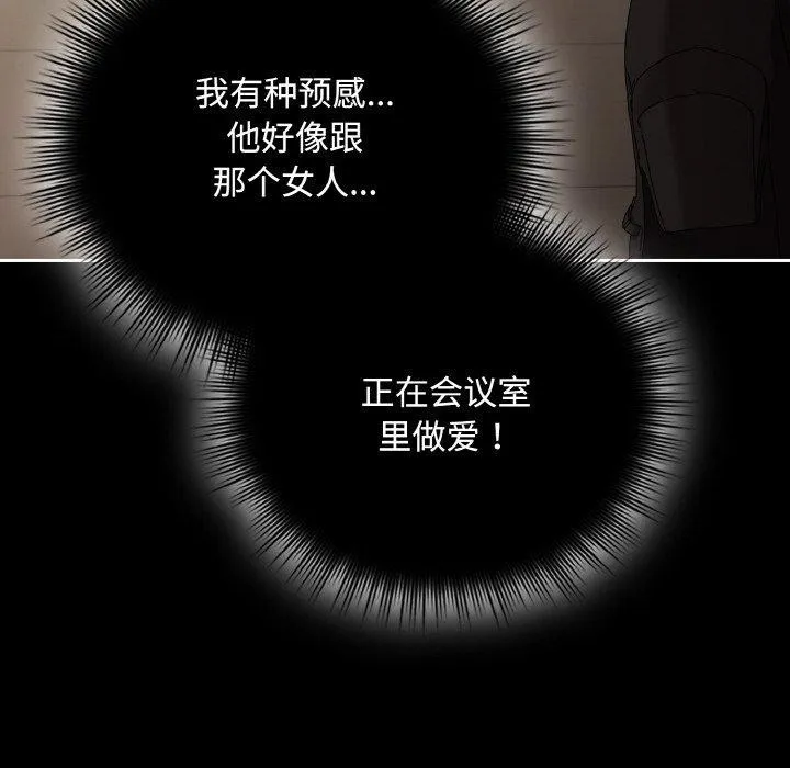愛上你也好第18話