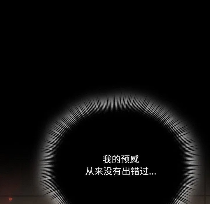 爱上你也好-第18話 - 图片 7