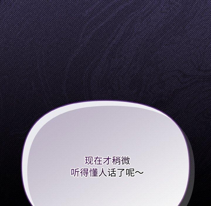 爱上你也好第18話