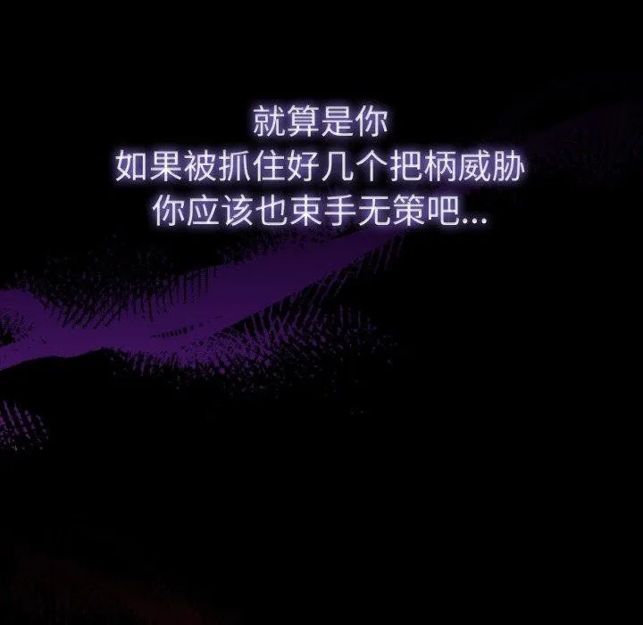 爱上你也好-第18話 - 图片 26