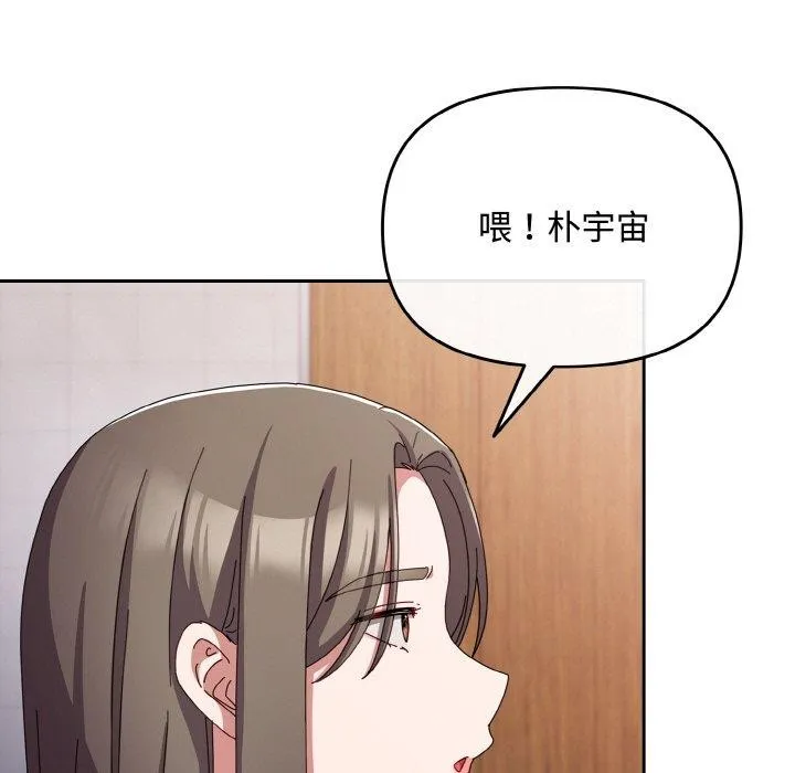 爱上你也好-第18話 - 图片 55